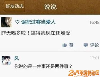 昨天喝多了搞得我现在