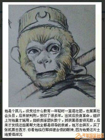 原来猴哥也是一个悲情人物也是有故事的人！