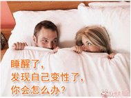 ˯��֮�����Լ��Ա� 