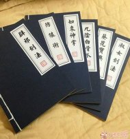 祖传的武林秘籍