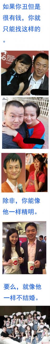 搞笑图片:长的丑与